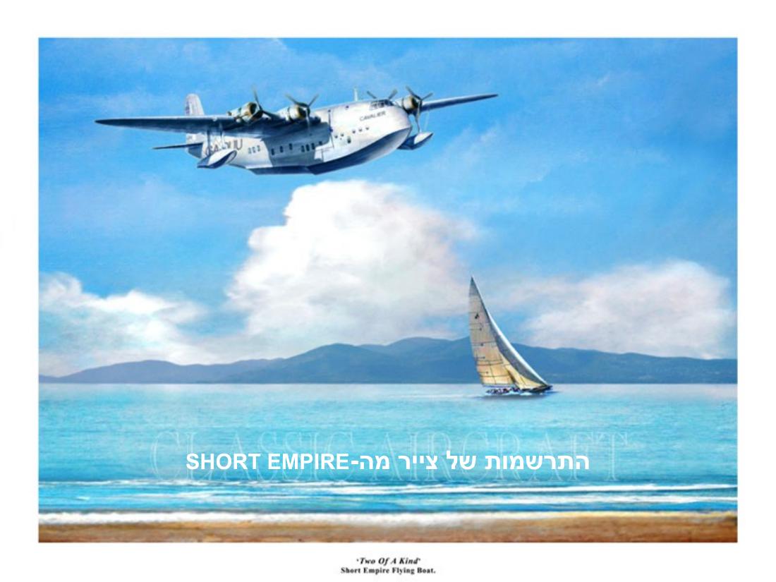 מטוסים ימיים בכנרת 1931-1942 – עמוד 28