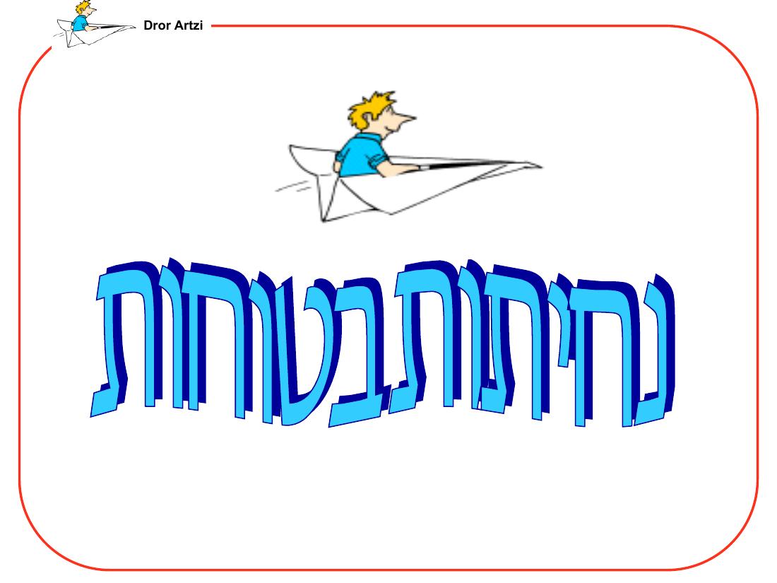 מצגת על ההכנות לראלי לטורקיה – עמוד 52
