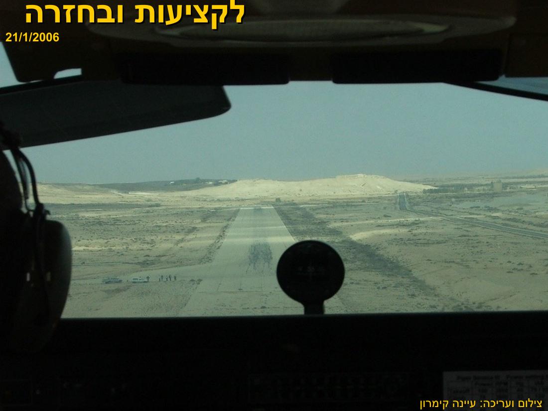 המטס לקציעות – עמוד 1