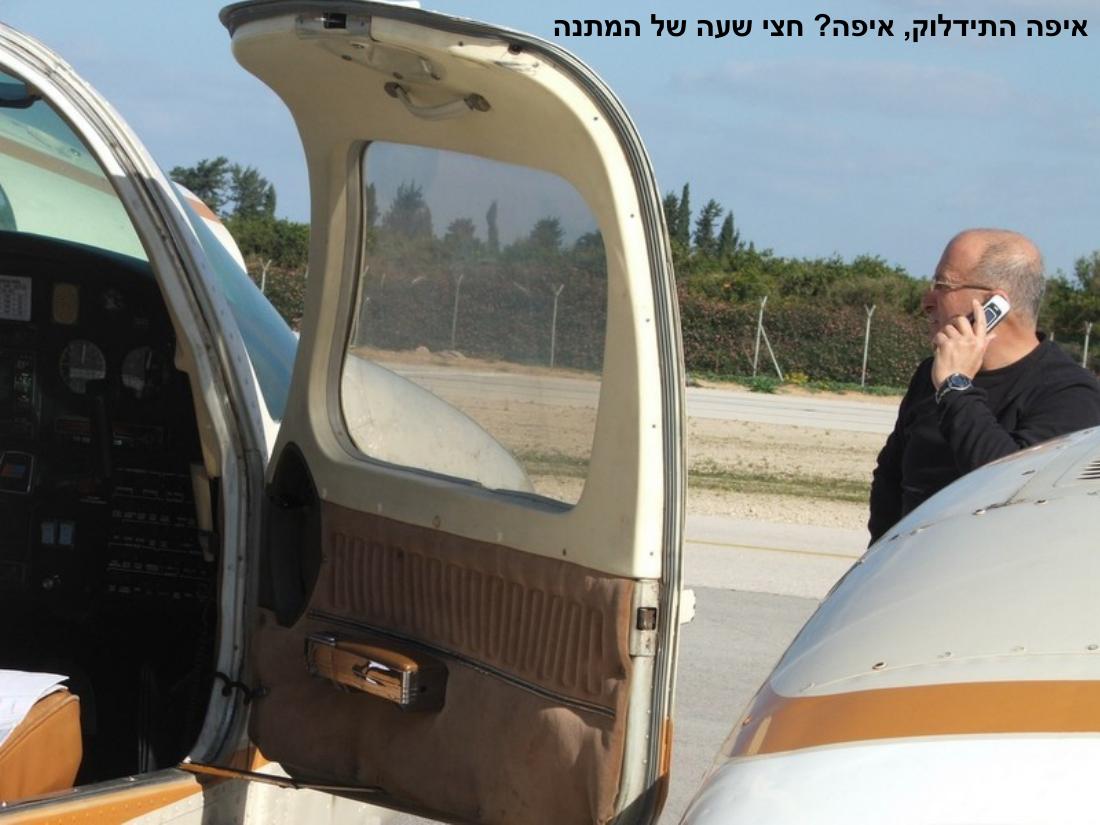 המטס לקציעות – עמוד 2