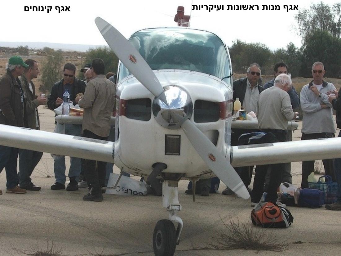 המטס לקציעות – עמוד 8
