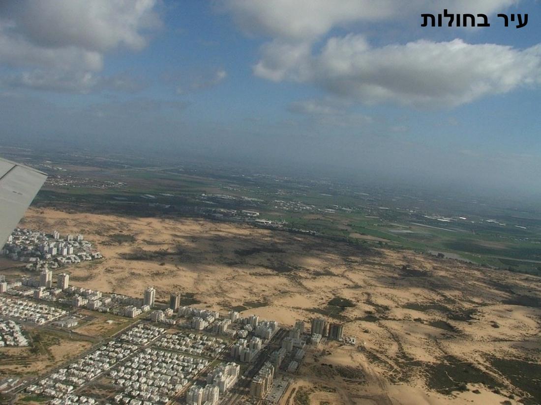 המטס לקציעות – עמוד 20