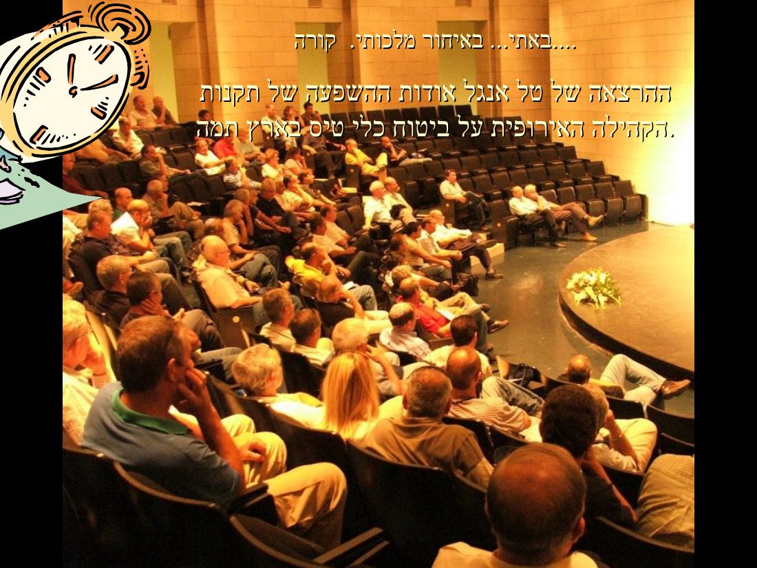 כנס בטיחות 2005 – עמוד 2