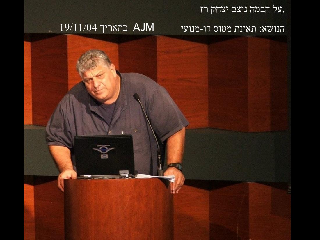 כנס בטיחות 2005 – עמוד 3