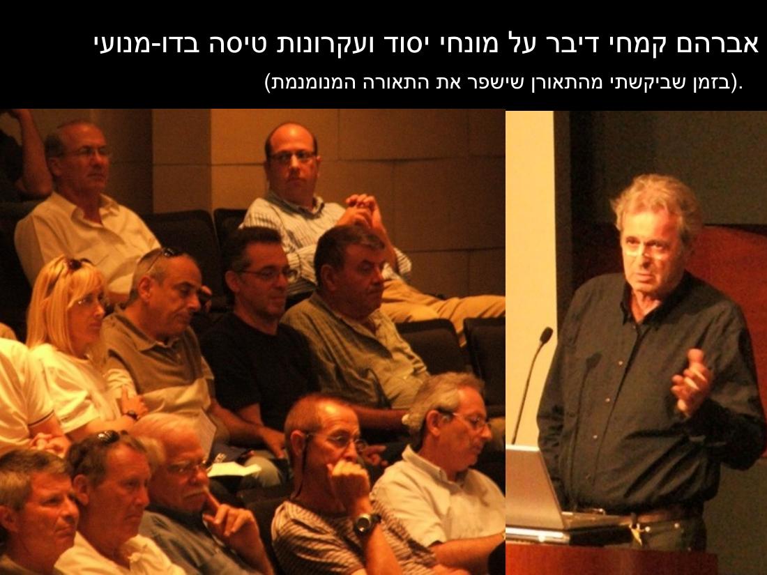 כנס בטיחות 2005 – עמוד 4
