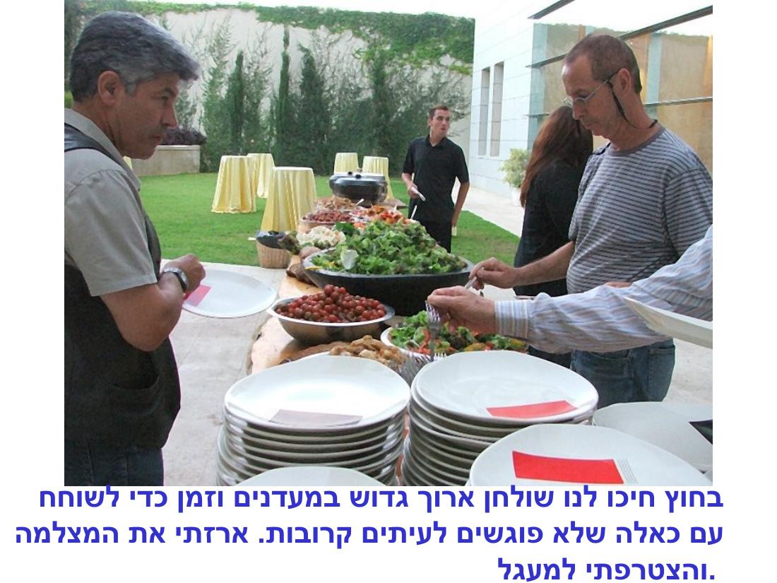 כנס בטיחות 2005 – עמוד 5