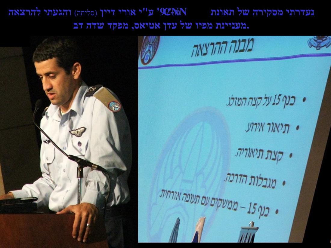 כנס בטיחות 2005 – עמוד 6
