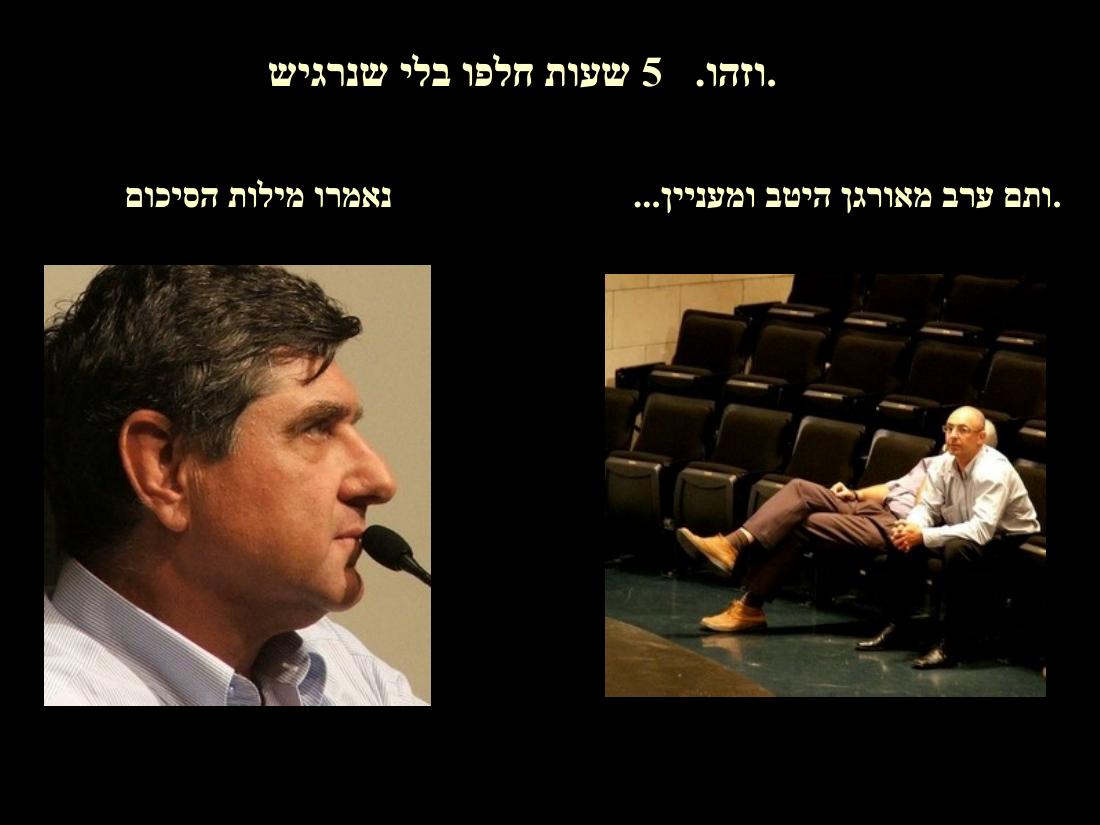 כנס בטיחות 2005 – עמוד 9