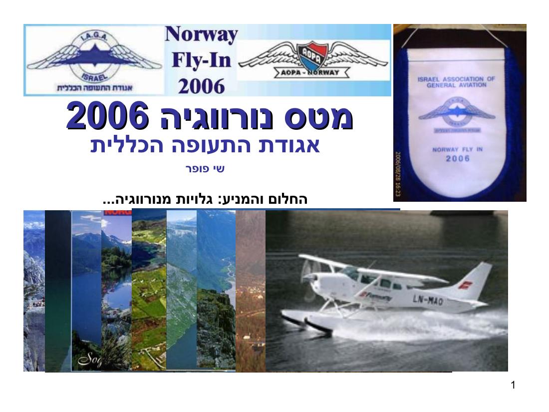 מטס בנורבגיה – עמוד 1