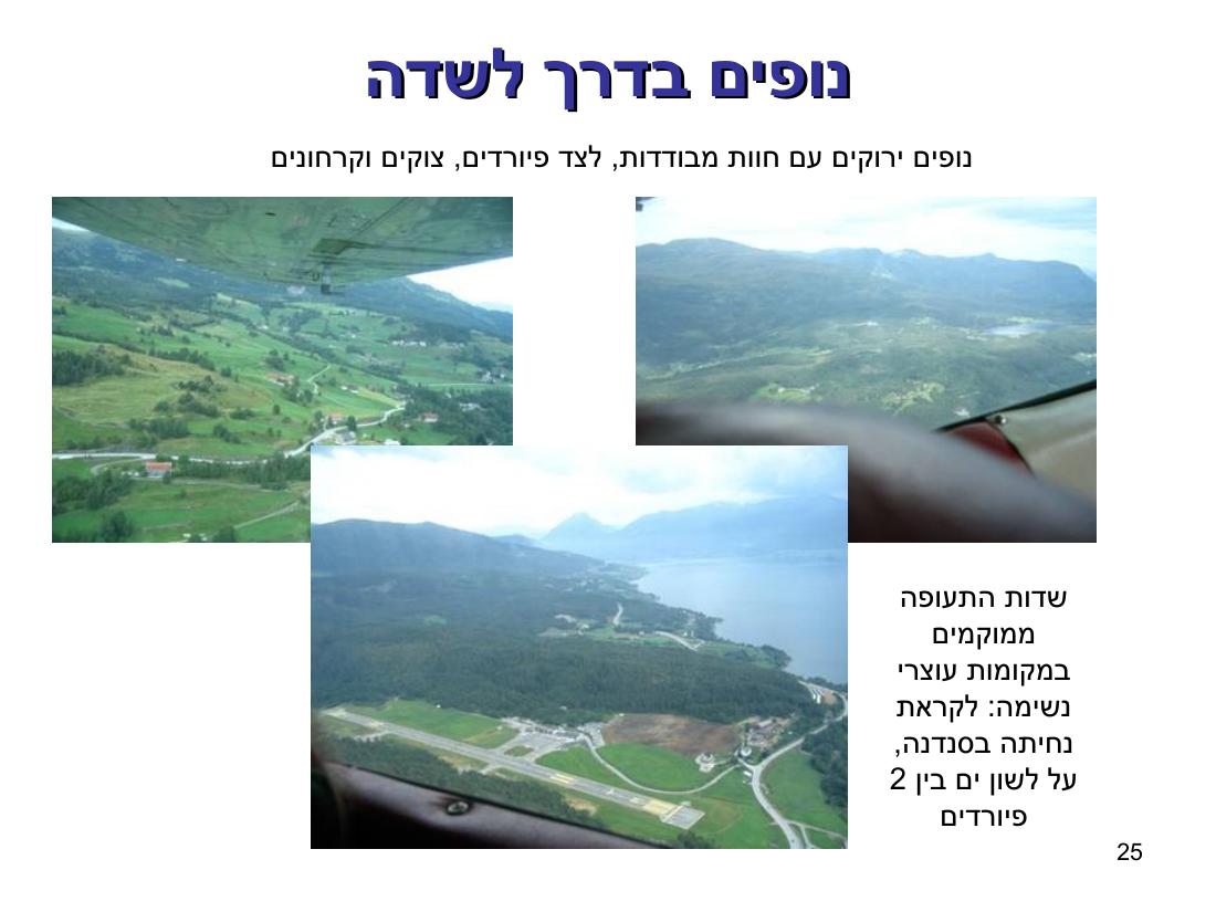 מטס בנורבגיה – עמוד 25