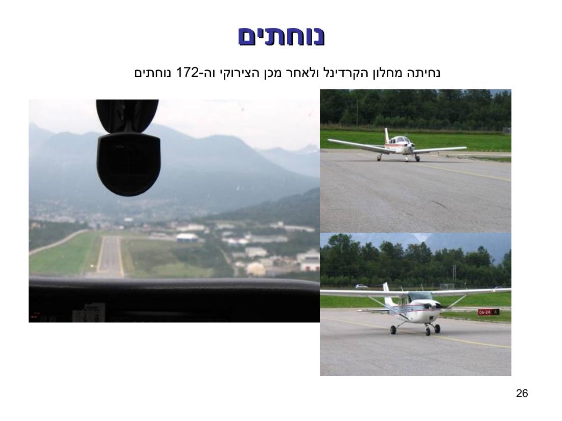 מטס בנורבגיה – עמוד 26