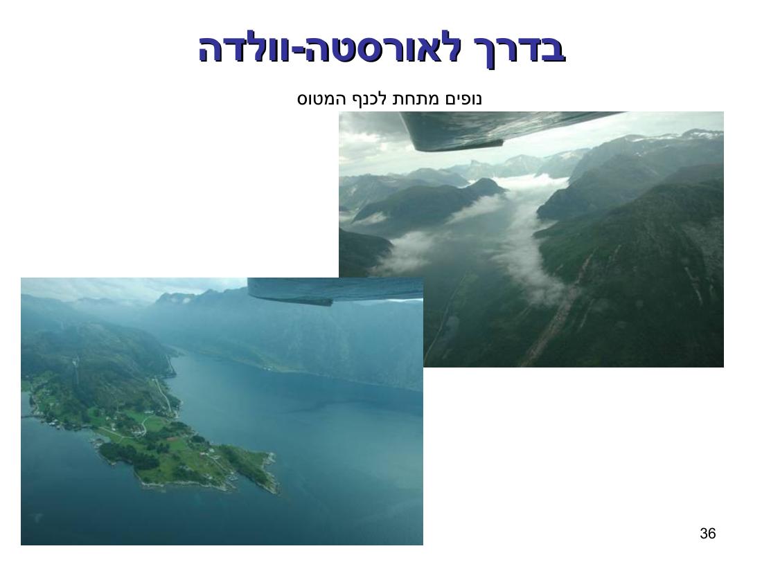 מטס בנורבגיה – עמוד 36