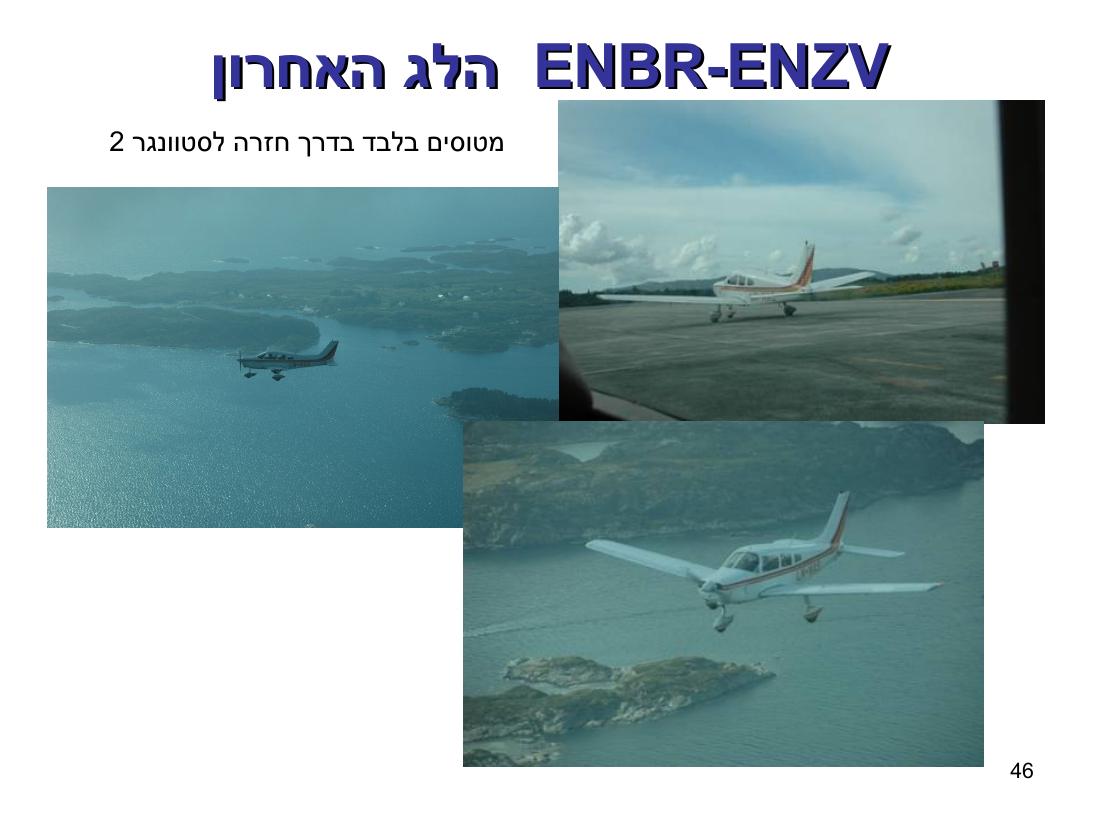מטס בנורבגיה – עמוד 46