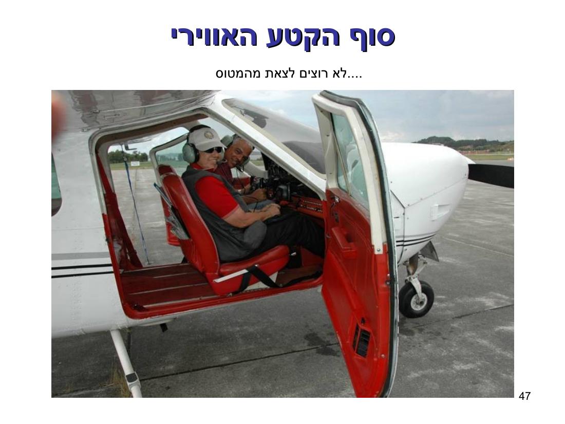 מטס בנורבגיה – עמוד 47