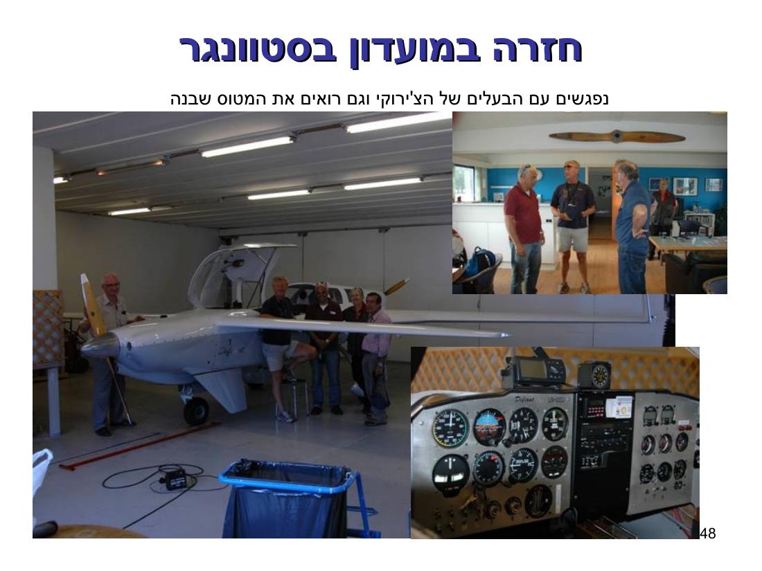 מטס בנורבגיה – עמוד 48