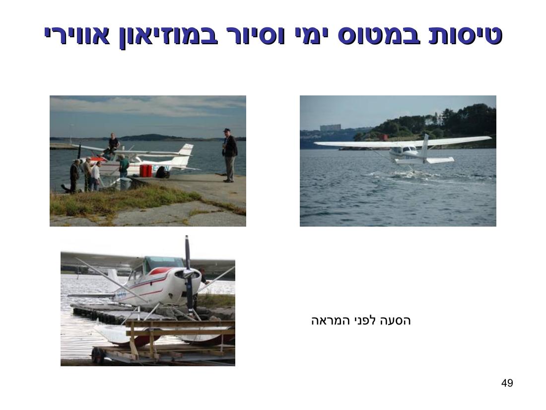 מטס בנורבגיה – עמוד 49