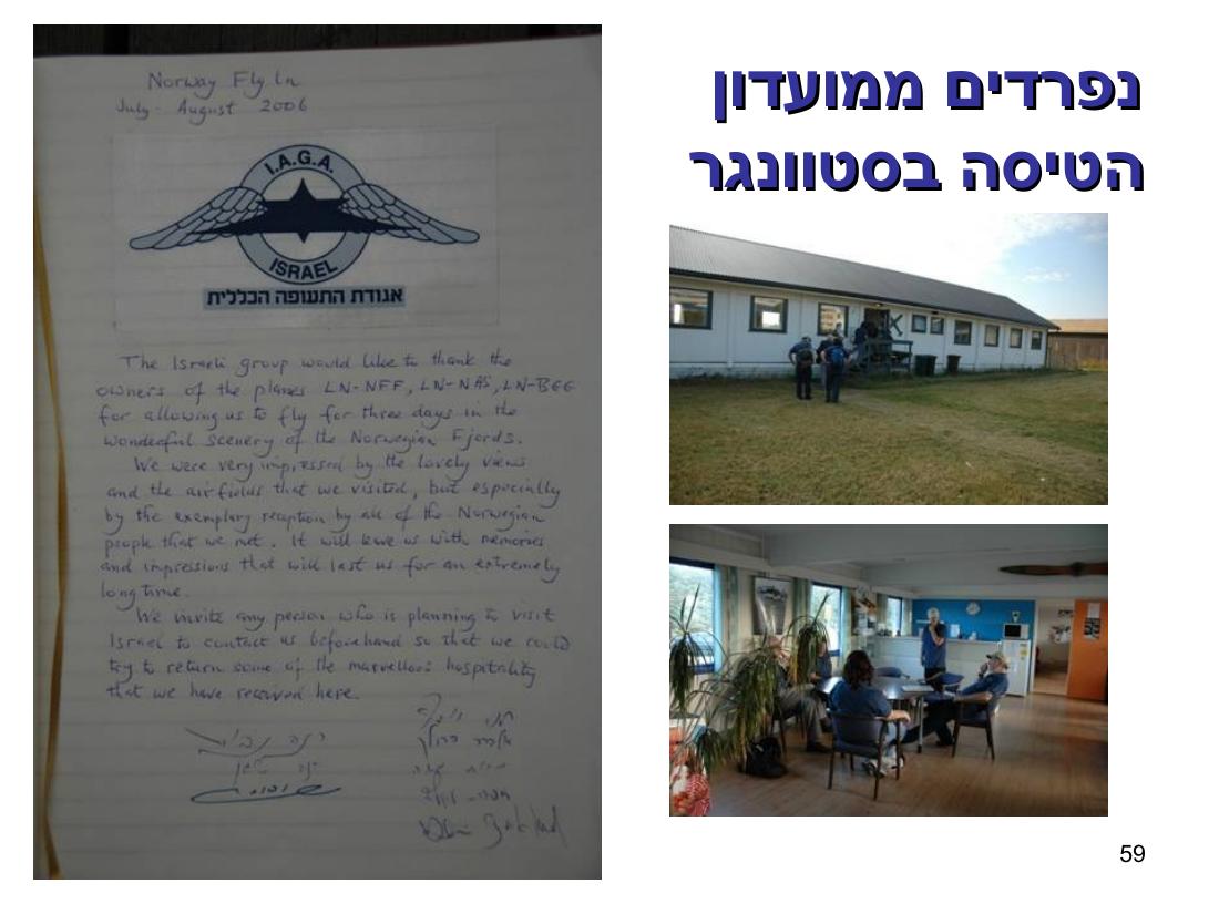 מטס בנורבגיה – עמוד 59