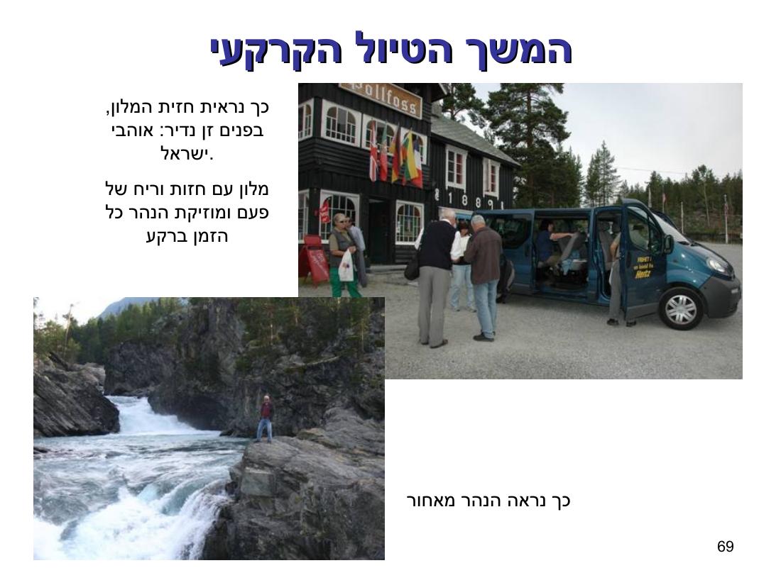 מטס בנורבגיה – עמוד 69