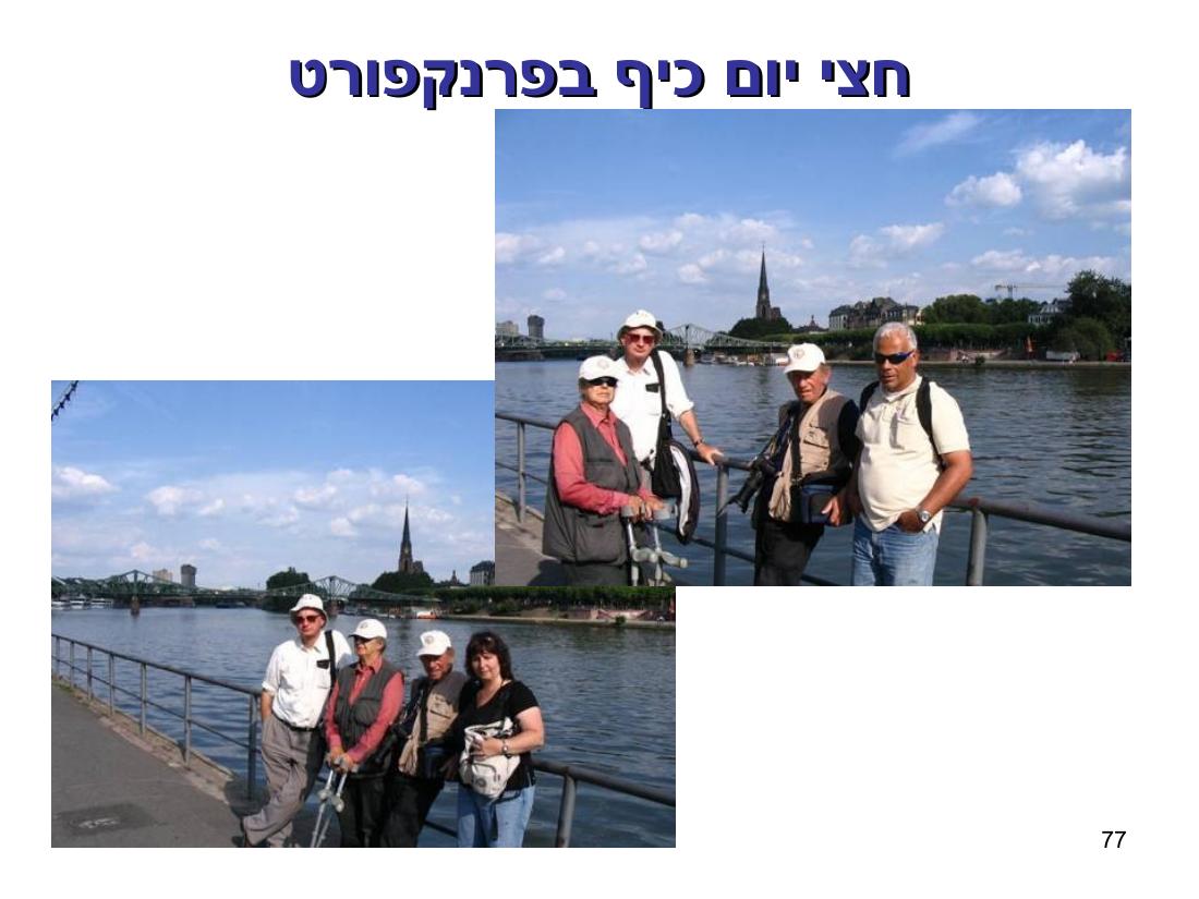 מטס בנורבגיה – עמוד 77