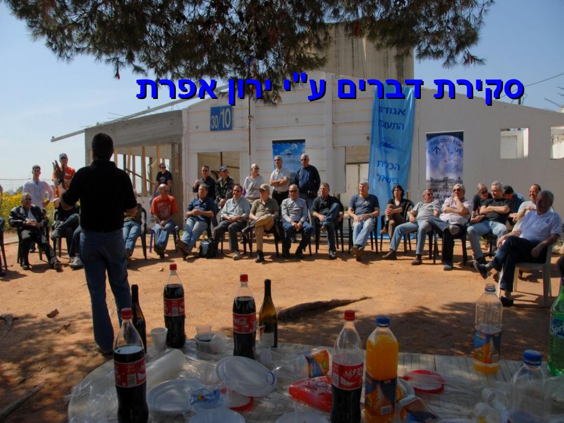 pic2 – עמוד 5