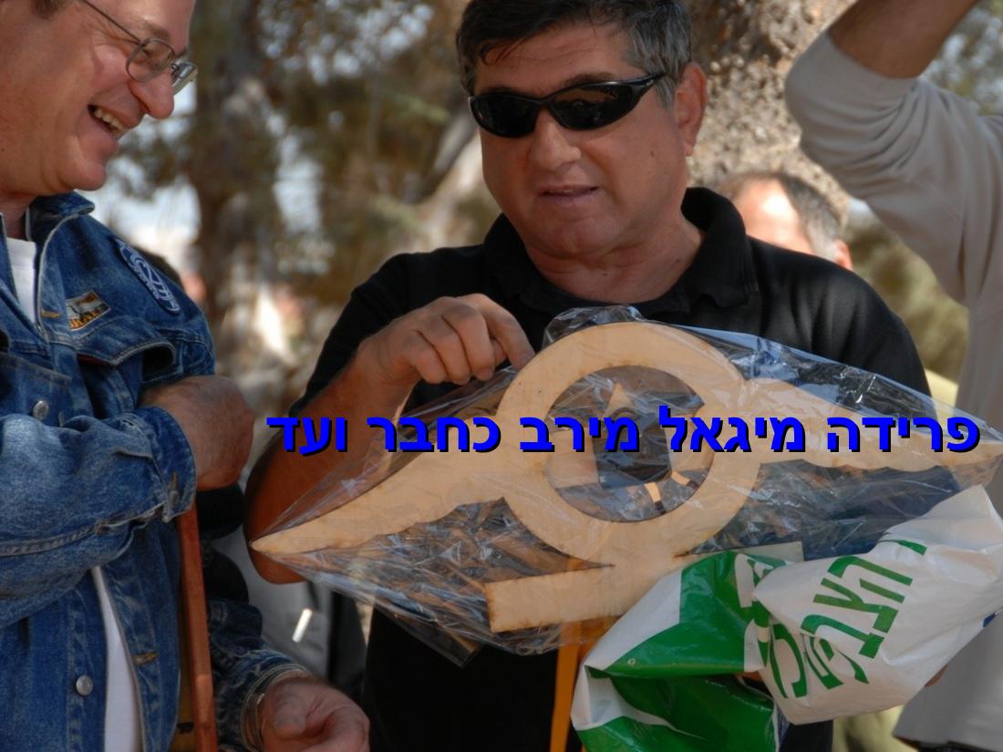 pic2 – עמוד 6