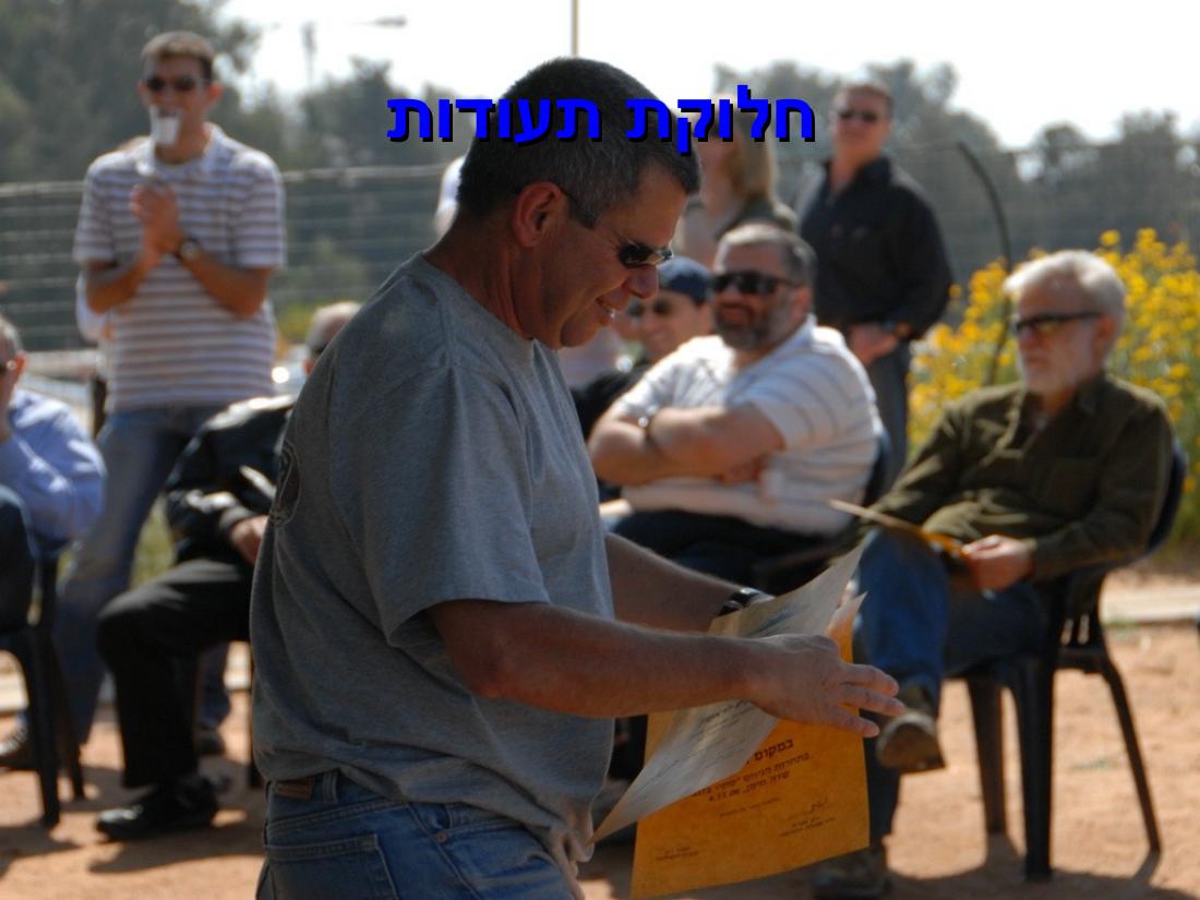 pic2 – עמוד 7