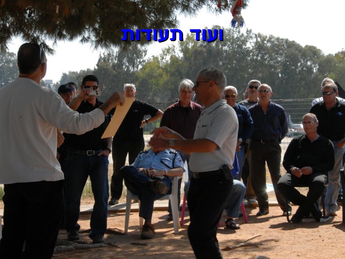pic2 – עמוד 8