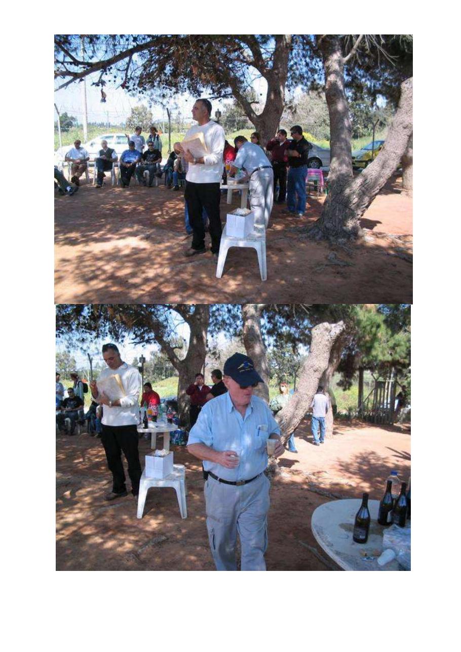 הרמת כוסית – עמוד 14