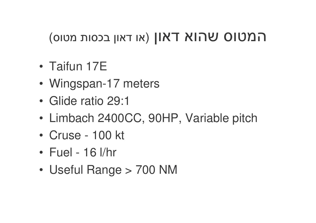 לספרד וחזרה בדאון ממונע – עמוד 3