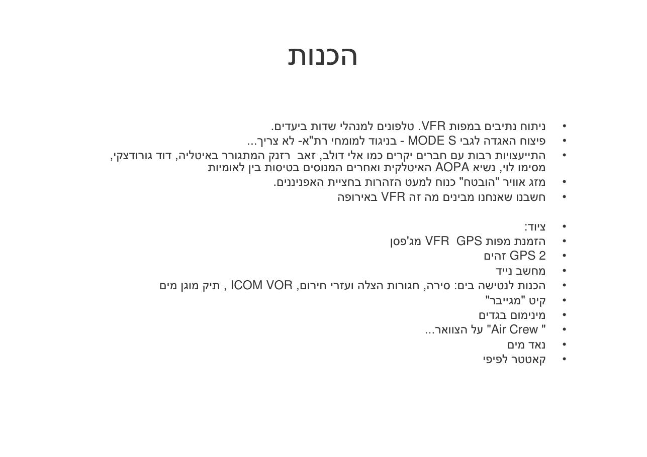 לספרד וחזרה בדאון ממונע – עמוד 6