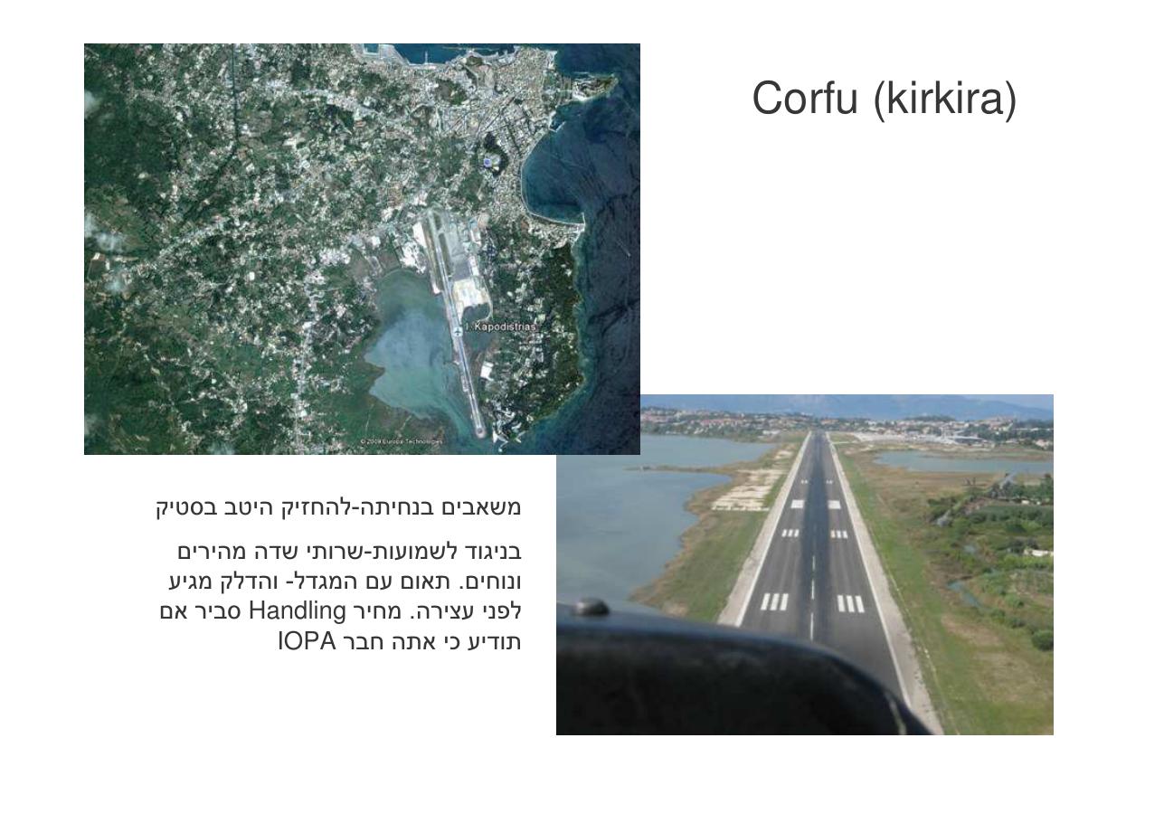 לספרד וחזרה בדאון ממונע – עמוד 18