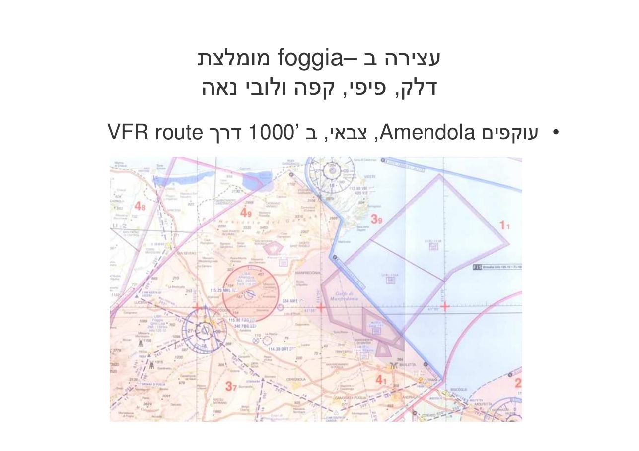 לספרד וחזרה בדאון ממונע – עמוד 21