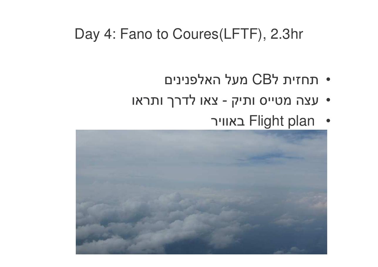 לספרד וחזרה בדאון ממונע – עמוד 24