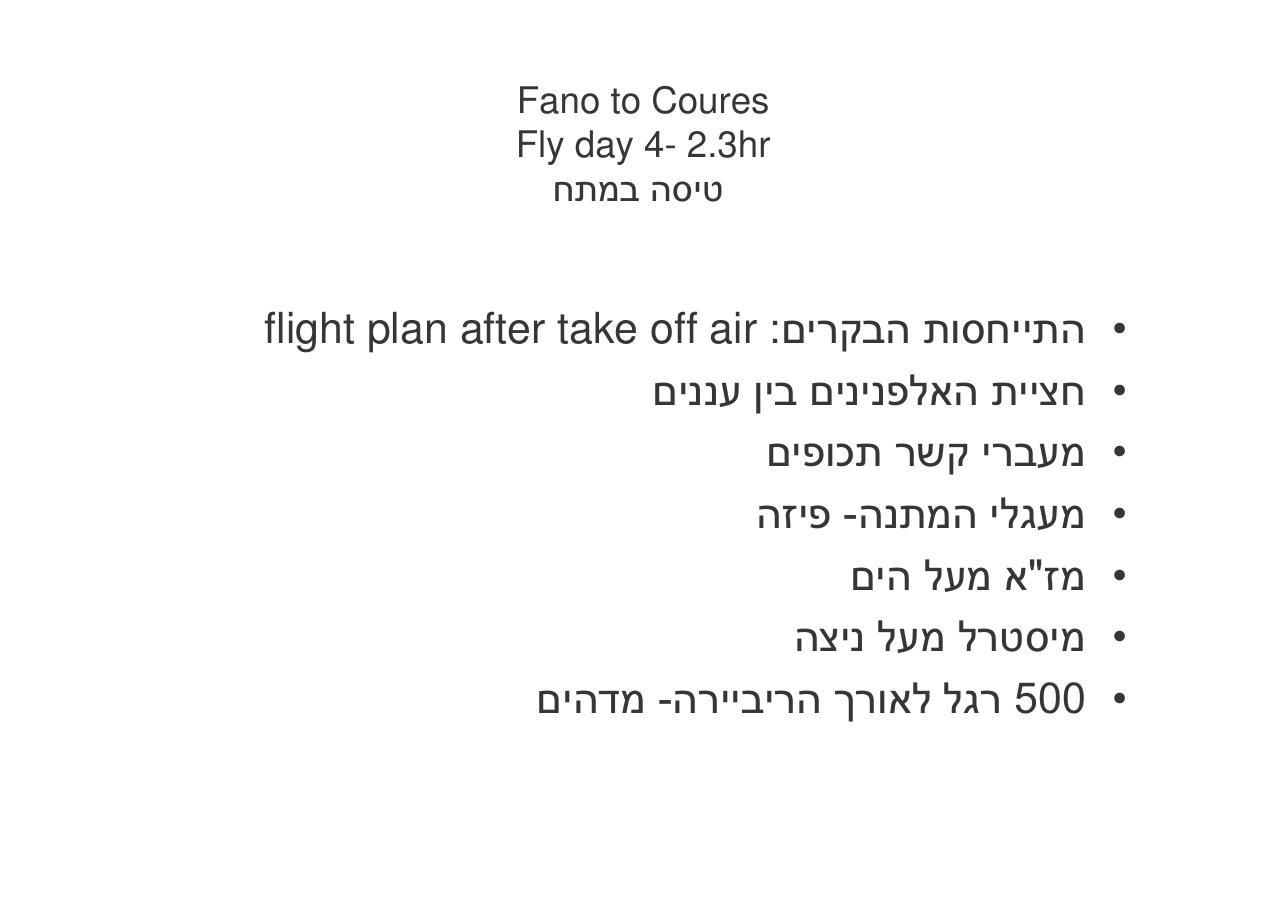 לספרד וחזרה בדאון ממונע – עמוד 25