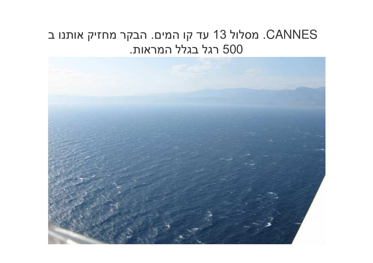 לספרד וחזרה בדאון ממונע – עמוד 32