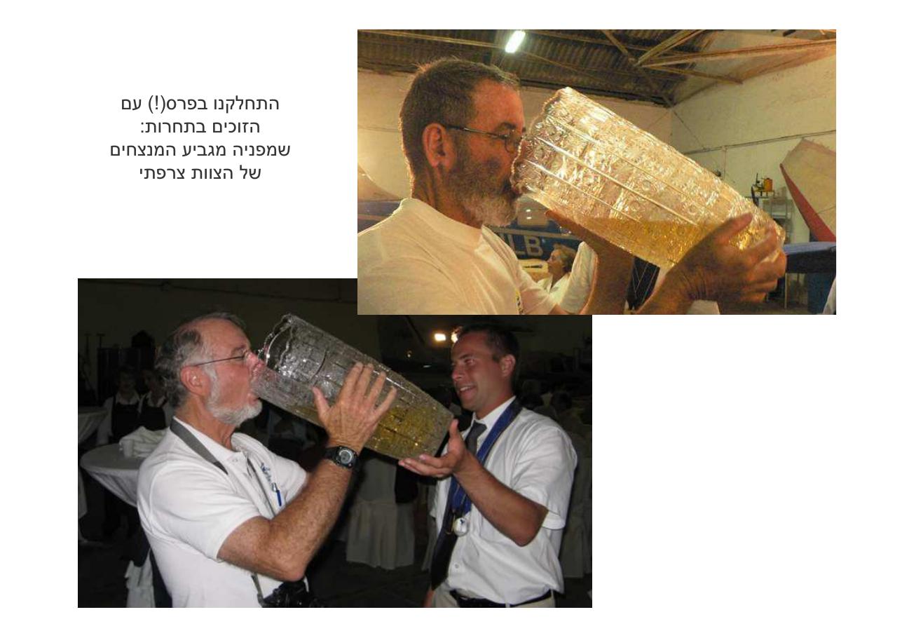 לספרד וחזרה בדאון ממונע – עמוד 51