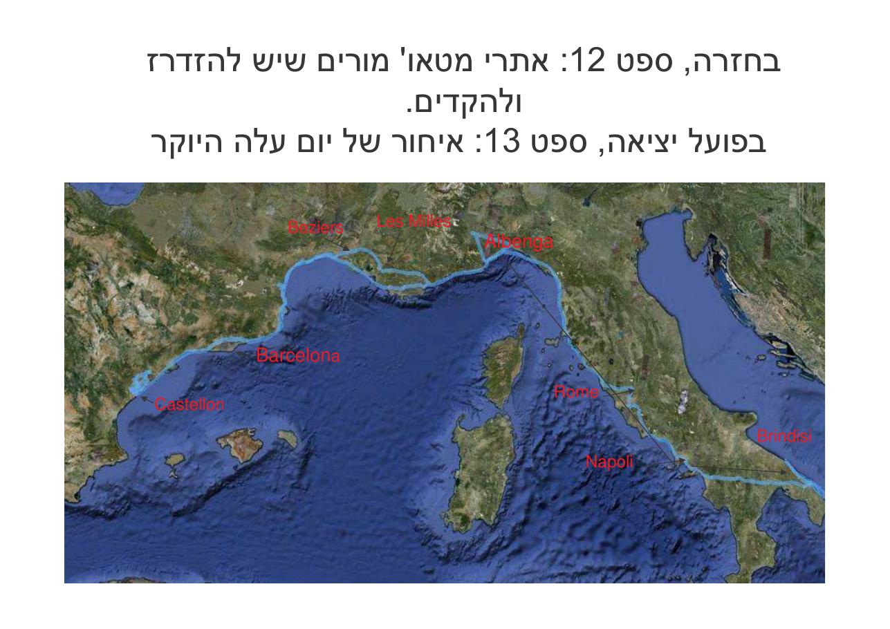 לספרד וחזרה בדאון ממונע – עמוד 52