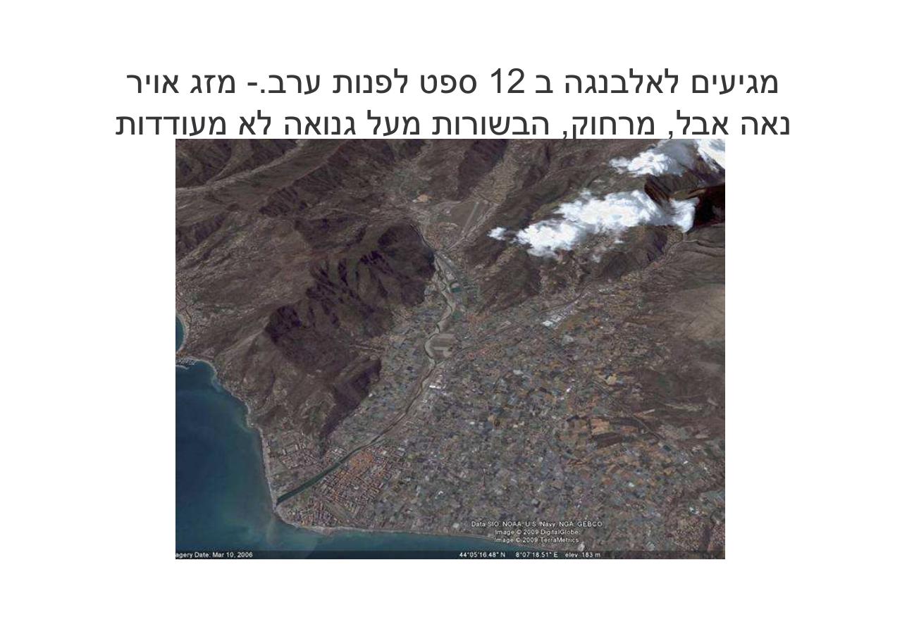לספרד וחזרה בדאון ממונע – עמוד 53