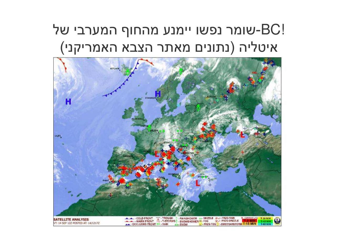 לספרד וחזרה בדאון ממונע – עמוד 57