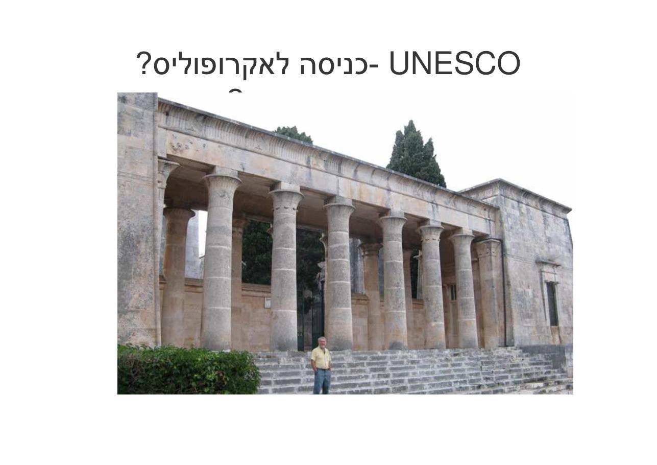 לספרד וחזרה בדאון ממונע – עמוד 85