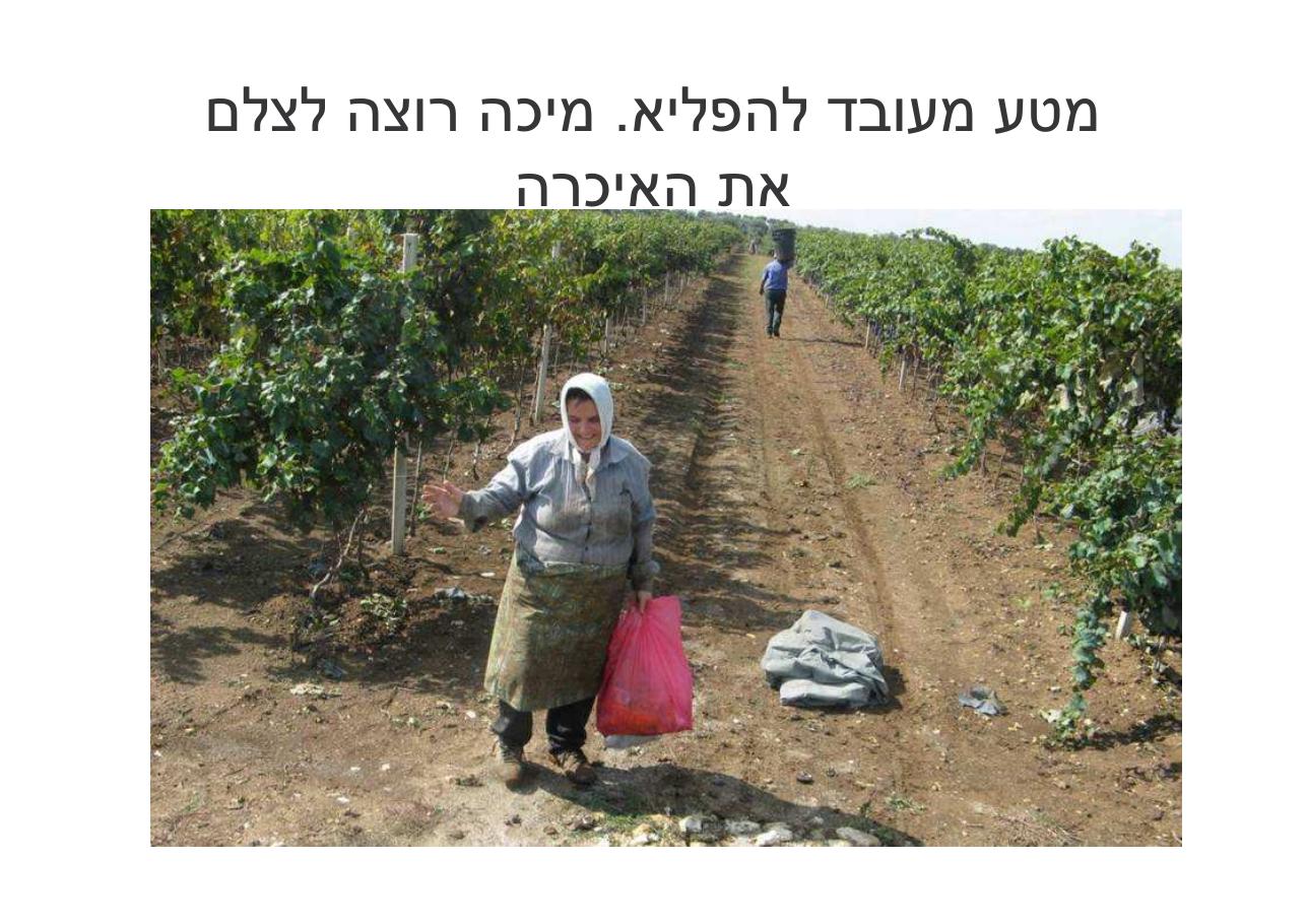 לספרד וחזרה בדאון ממונע – עמוד 88