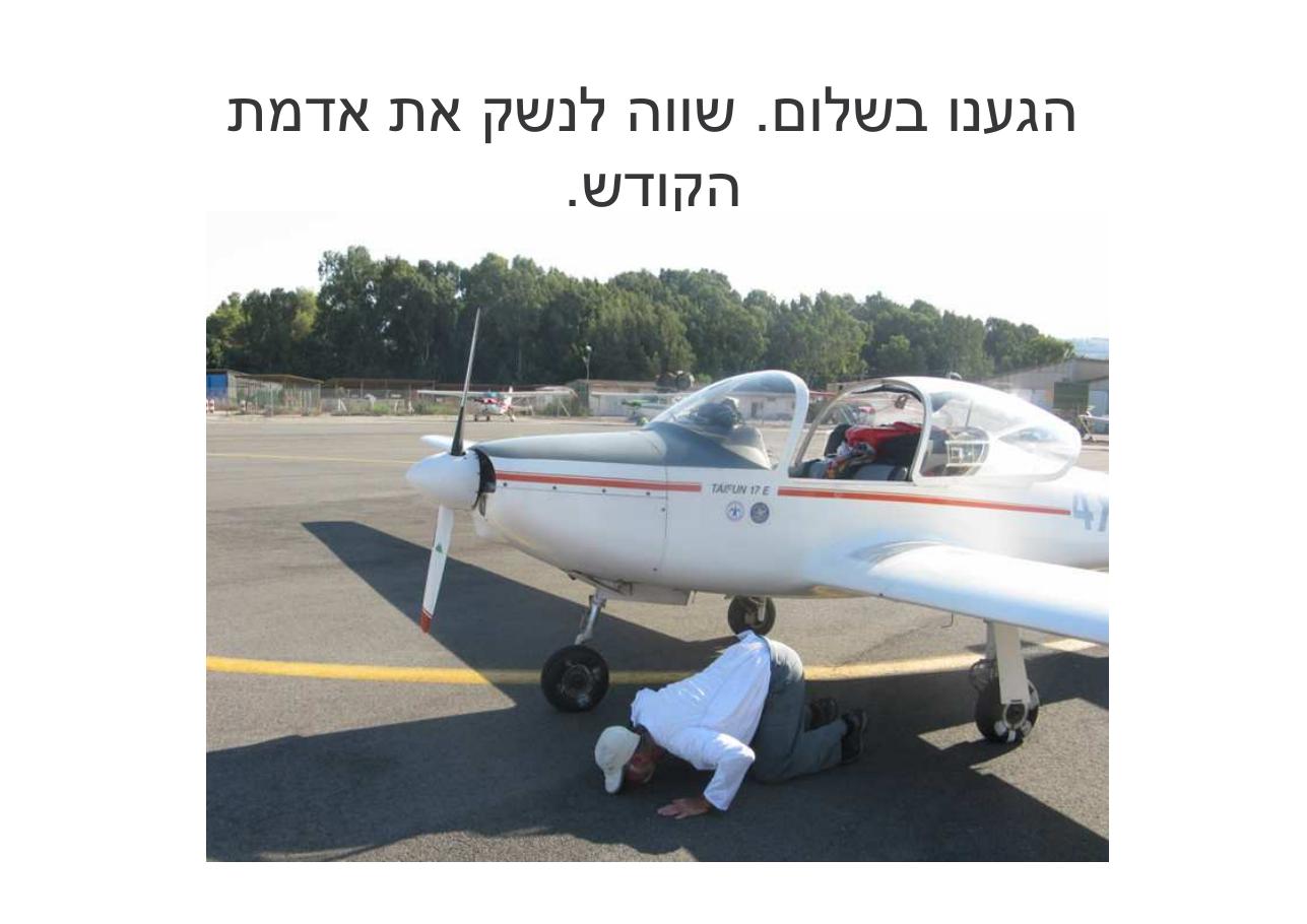 לספרד וחזרה בדאון ממונע – עמוד 101