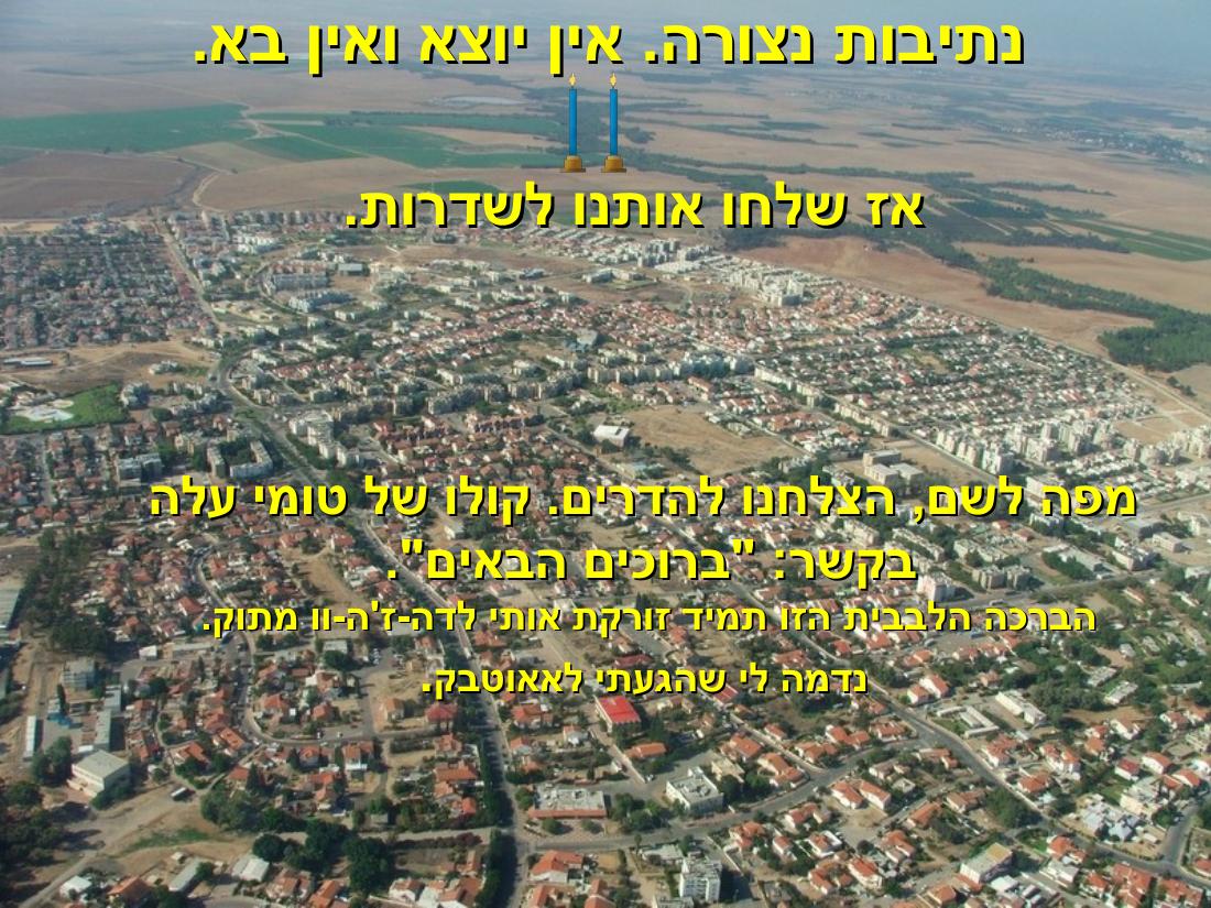 שדה תימן – עמוד 3