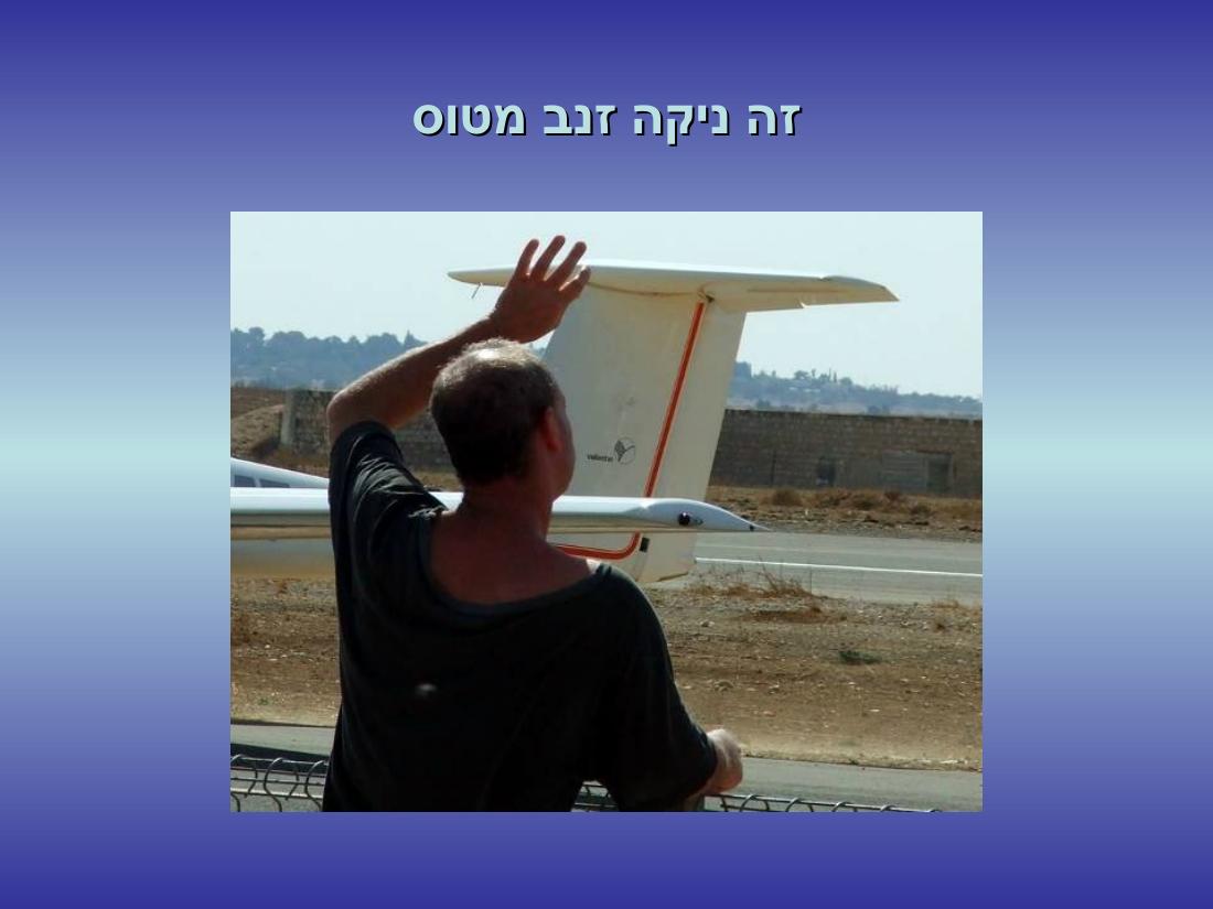 שדה תימן – עמוד 7