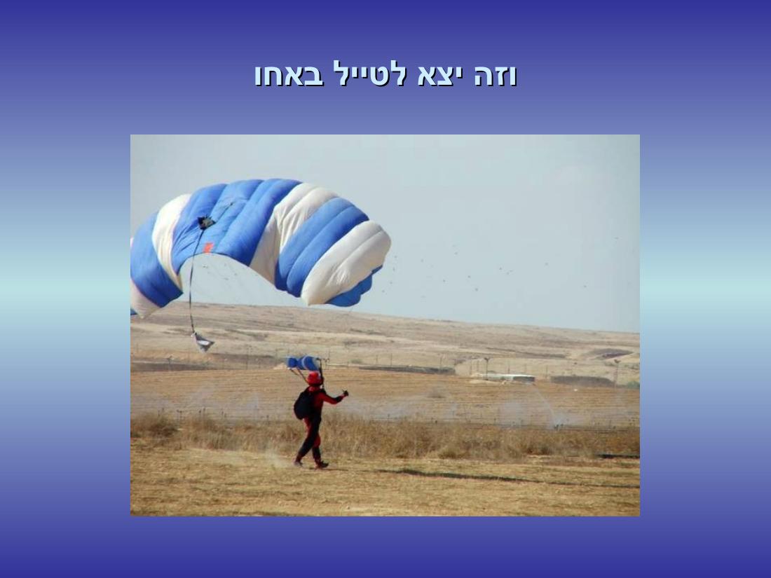 שדה תימן – עמוד 8