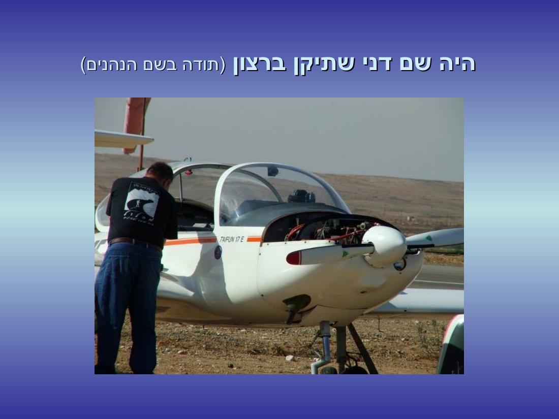 שדה תימן – עמוד 9