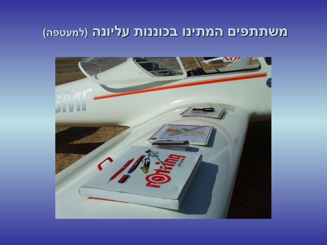 שדה תימן – עמוד 13