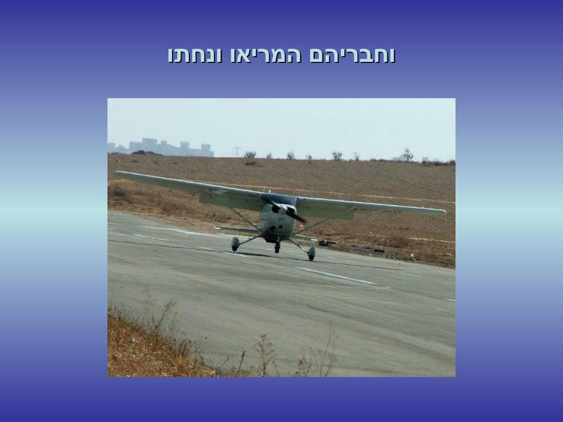 שדה תימן – עמוד 14