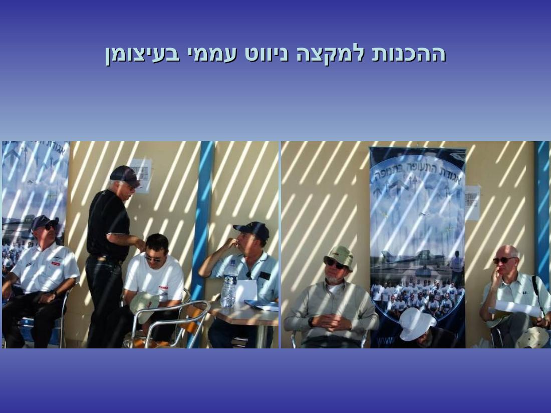 שדה תימן – עמוד 16