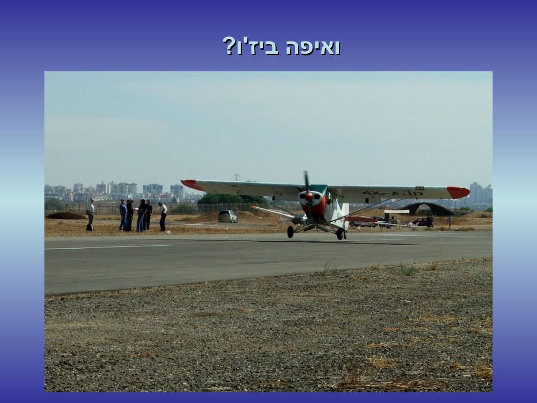 שדה תימן – עמוד 19